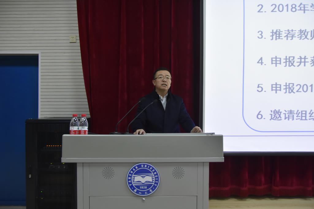 院长任家东作报告