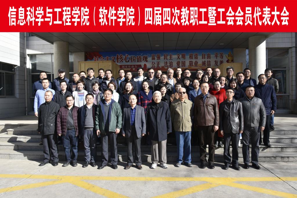 与会代表集体合影