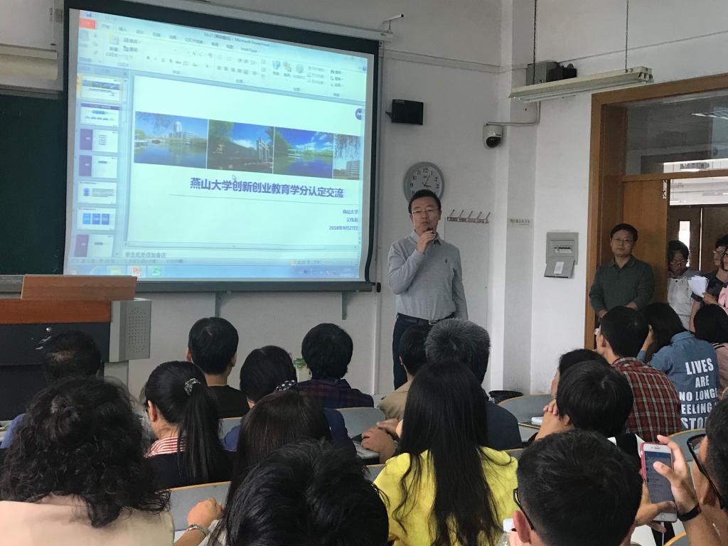任家东院长讲话
